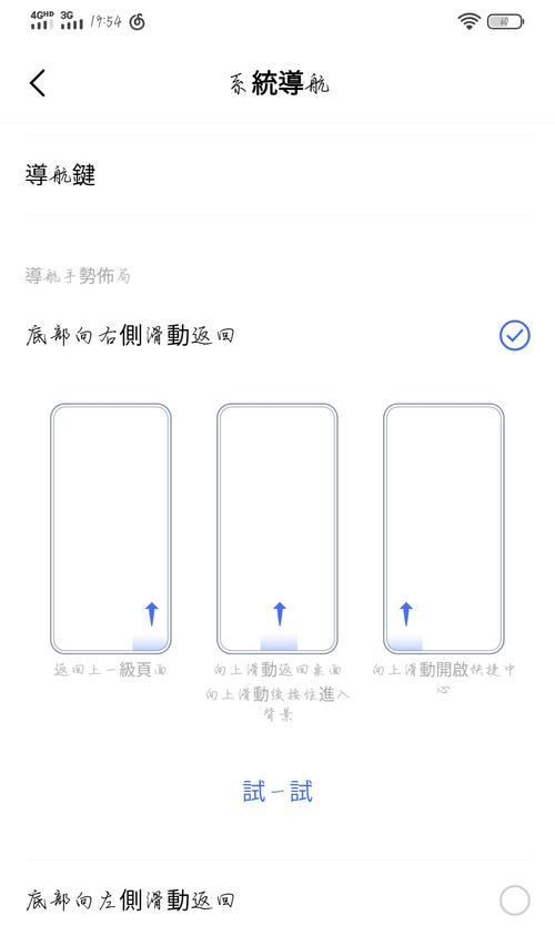 探索如何实现vivo一样的息屏手势（优化手机交互体验的关键技术）-第2张图片-数科之翼