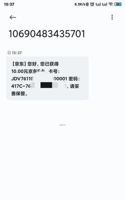 e锋手机怎么样？（一款强劲性能与精致设计相融合的智能手机）-第3张图片-数科之翼