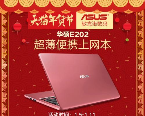华硕TP200s（华硕TP200s的性能、便携性及功能全面展示）-第3张图片-数科之翼