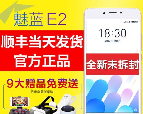 魅族新机E2（E2评测及功能介绍）-第1张图片-数科之翼