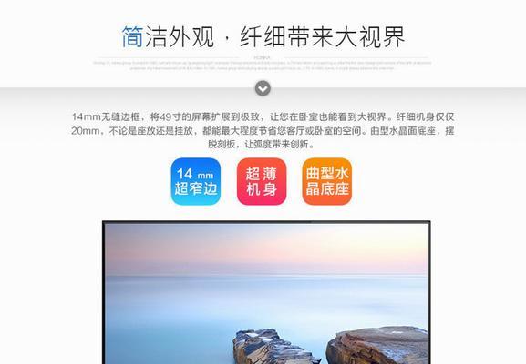 kktv55w电视评测（探索kktv55w电视的功能与性能）-第3张图片-数科之翼