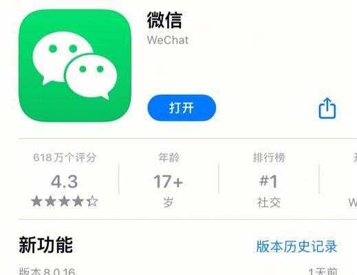苹果iOS8.0.2系统的功能和优势（探索iOS8.0.2系统的更新特点和改进之处）-第1张图片-数科之翼