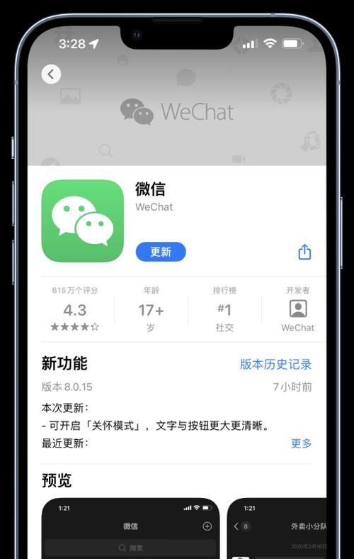 苹果iOS8.0.2系统的功能和优势（探索iOS8.0.2系统的更新特点和改进之处）-第3张图片-数科之翼