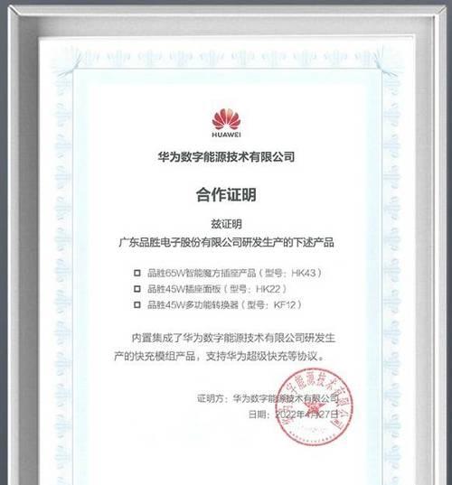 华为香港办事处（以创新技术和卓越服务开创未来）-第1张图片-数科之翼
