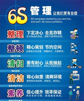 5S质量管理方法的优势与应用（提升生产效率的关键工具）-第1张图片-数科之翼