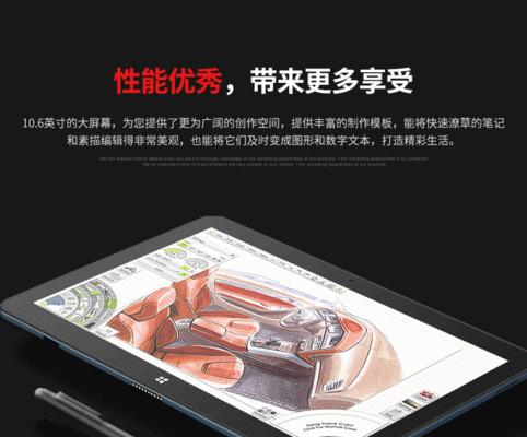 酷比魔方手写本（提升写字体验的便携神器）-第1张图片-数科之翼