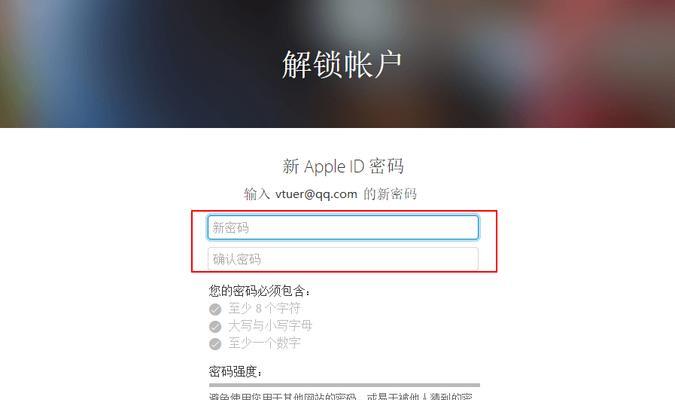 忘记密码怎么办？找回ID密码的方法大揭秘（从手机绑定到密保问题，一网打尽找回密码的技巧）-第2张图片-数科之翼