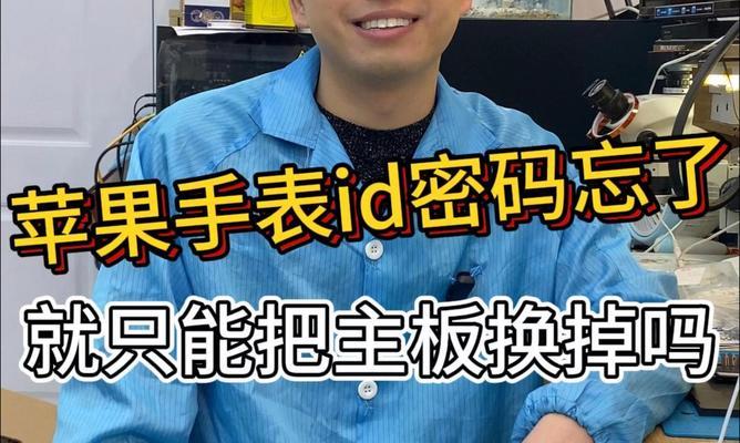 忘记密码怎么办？找回ID密码的方法大揭秘（从手机绑定到密保问题，一网打尽找回密码的技巧）-第3张图片-数科之翼