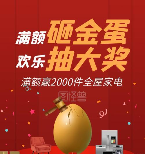 砸金蛋手机（以砸金蛋手机用的怎么样？玩转抽奖游戏，畅享惊喜连连！）-第1张图片-数科之翼
