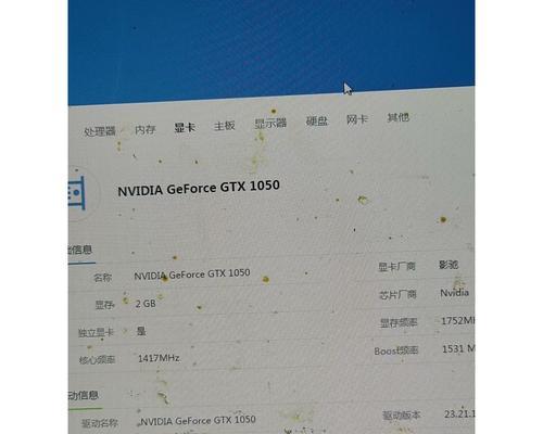 影驰GTX1050显卡测评及性能分析（一款高性价比显卡的全面评测与分析）-第1张图片-数科之翼