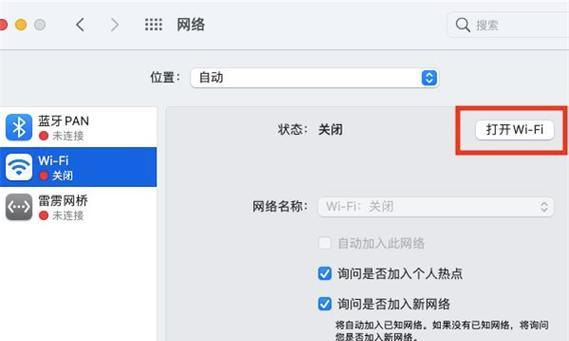 探索无线网络世界——如何添加WiFi（从设置到连接，让你的设备畅享无线网络）-第2张图片-数科之翼