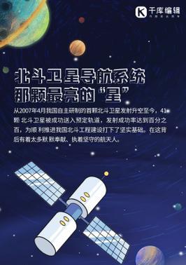 手机利用北斗的功能实现更多可能性（北斗导航赋予手机全新的应用场景）-第2张图片-数科之翼