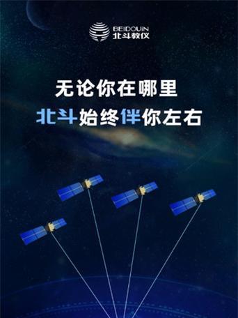 手机利用北斗的功能实现更多可能性（北斗导航赋予手机全新的应用场景）-第3张图片-数科之翼