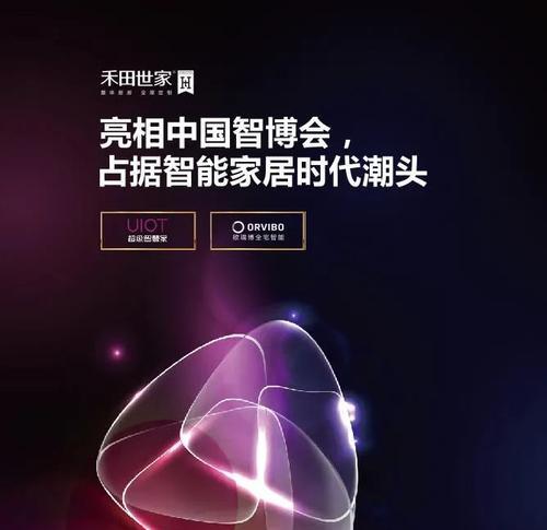 比尔之家智能家居（探索比尔之家智能家居系统，领略未来生活的无限可能）-第1张图片-数科之翼