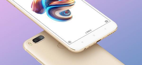 小米5X处理器的性能分析与评价（探索小米5X处理器的优势和劣势，为你提供全面的性能评估）-第2张图片-数科之翼