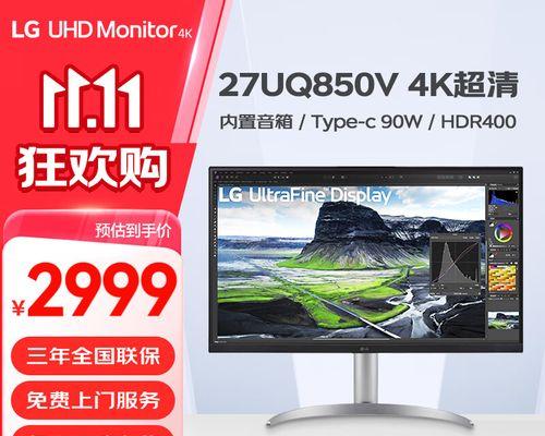 LG4K屏幕（细腻画质与卓越色彩重塑视觉体验）-第2张图片-数科之翼