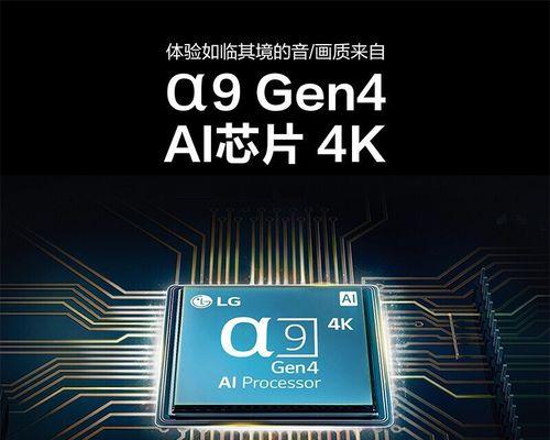LG4K屏幕（细腻画质与卓越色彩重塑视觉体验）-第1张图片-数科之翼