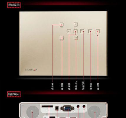 山水X6投影仪的多功能与优势（体验高品质影音，享受极致视听盛宴）-第1张图片-数科之翼