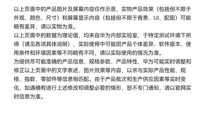 华为nova青春版像素表现如何？（解析nova青春版的相机性能及像素处理能力）-第1张图片-数科之翼