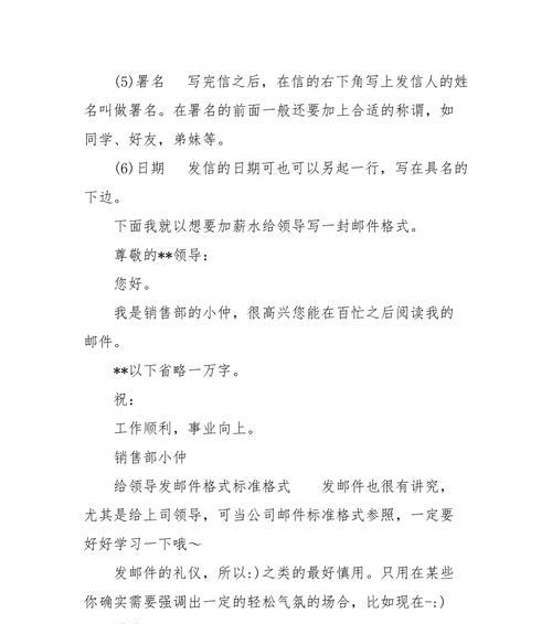 手机发邮件的简便之道（掌握这个关键技巧，让你随时随地与他人保持联系）-第2张图片-数科之翼