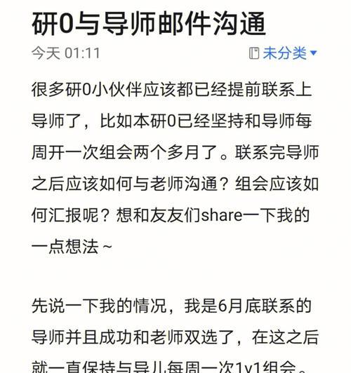 手机发邮件的简便之道（掌握这个关键技巧，让你随时随地与他人保持联系）-第1张图片-数科之翼