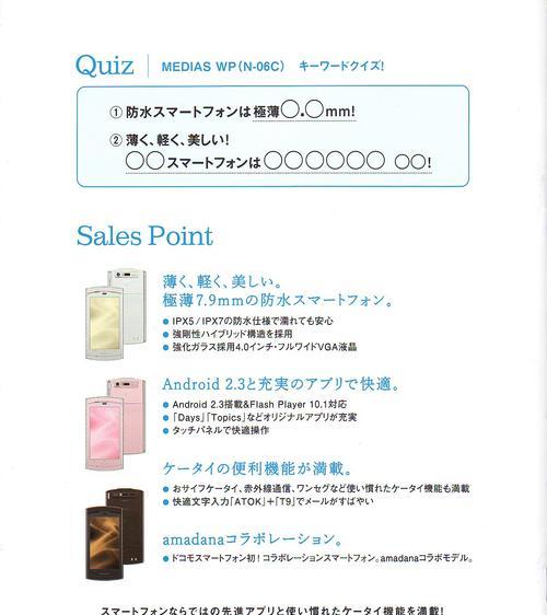 安卓系统与WP手机系统的优劣比较（一探安卓系统和WP手机系统的优缺点）-第1张图片-数科之翼