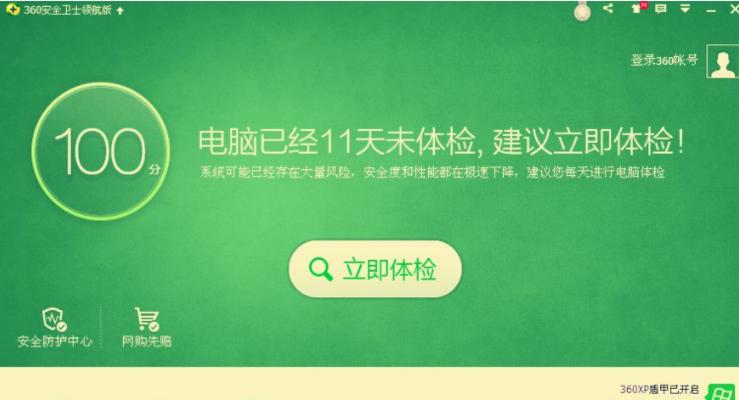 360手机杀毒软件（360手机杀毒软件功能强大，操作简便，让您无忧上网）-第1张图片-数科之翼