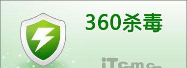 360手机杀毒软件（360手机杀毒软件功能强大，操作简便，让您无忧上网）-第3张图片-数科之翼