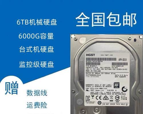日立电脑硬盘的可靠性与性能如何？（一探日立电脑硬盘的先进技术及用户体验）-第2张图片-数科之翼