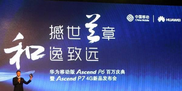 华为P7更新（带来更快速、更智能、更畅快的使用体验）-第1张图片-数科之翼