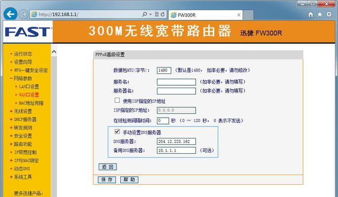 DNS被恶意篡改的危害与防范措施（保护DNS安全，守护网络生态）-第1张图片-数科之翼