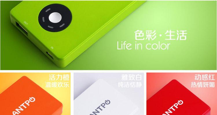 安能泰移动电源的使用体验及评价（一款高性能的移动电源——安能泰，你值得拥有）-第3张图片-数科之翼