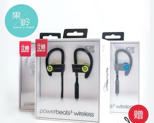 Powerbeats3蓝牙耳机的音质和性能如何？（探索Powerbeats3蓝牙耳机在音质和性能方面的优势和特点）-第3张图片-数科之翼