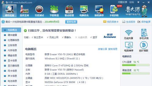 6470m显卡的性能分析与评价（解析6470m显卡的特点和性能优势，助力游戏和设计体验）-第2张图片-数科之翼