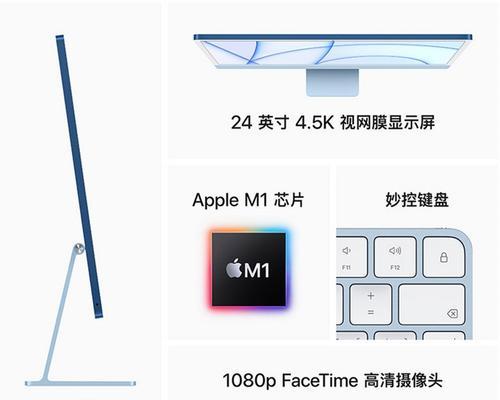 选择256g闪存的iMac，提升你的工作效率和娱乐体验（256g闪存装载iMac，提供更快速的数据存储和处理）-第2张图片-数科之翼