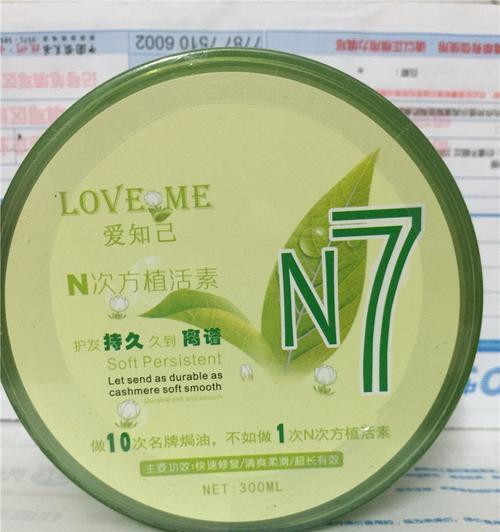 深度解析N7护肤品的优劣（揭秘N7护肤品的成分、功效与用户反馈）-第2张图片-数科之翼