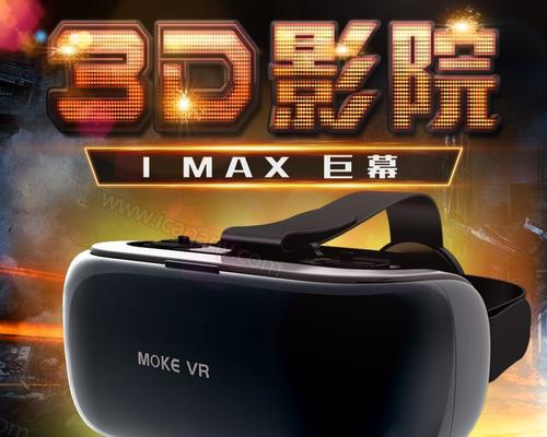 3D魔镜视觉效果（颠覆传统感官体验，逼真还原虚拟世界）-第2张图片-数科之翼