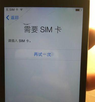 如何激活iPhone4并使用其功能（简单步骤让您的iPhone4重新焕发生机）-第1张图片-数科之翼