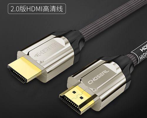 小米HDMI线的性能如何？（全面解析小米HDMI线的画质、音质和持久性能）-第1张图片-数科之翼