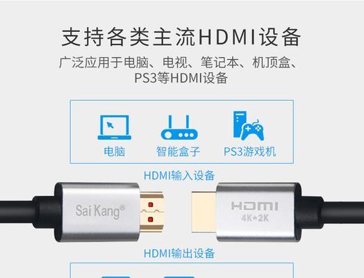 小米HDMI线的性能如何？（全面解析小米HDMI线的画质、音质和持久性能）-第3张图片-数科之翼