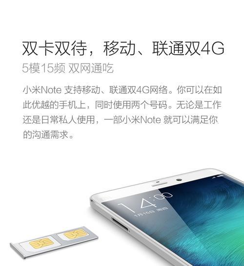 小米三使用4G卡的影响（探讨小米三使用4G卡对用户体验的影响）-第1张图片-数科之翼