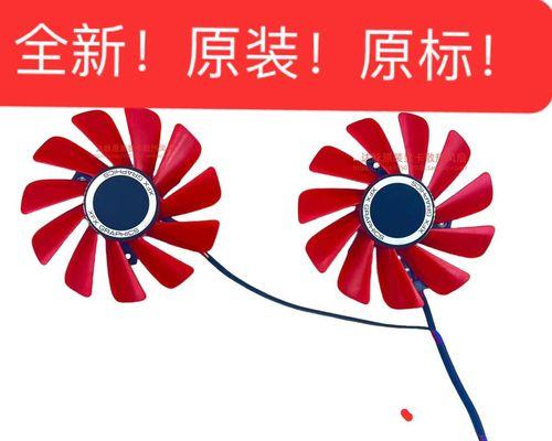 显卡风扇温控技术的重要性与优势（提高性能稳定性，延长显卡使用寿命，）-第3张图片-数科之翼