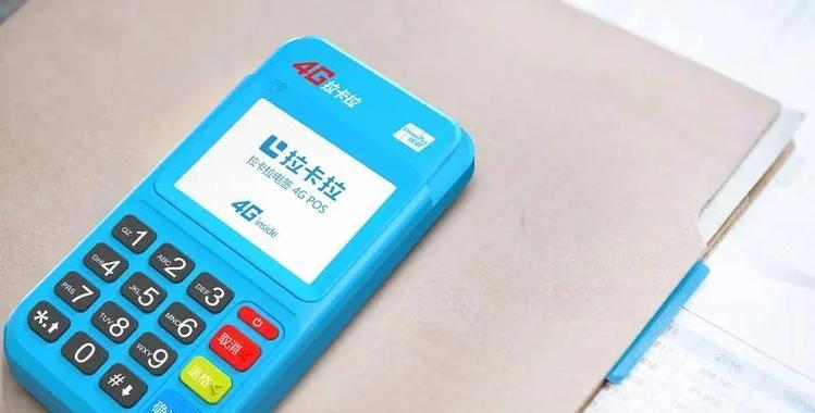 汇友宝POS机的优势与应用（打造便捷、安全的支付体验）-第1张图片-数科之翼