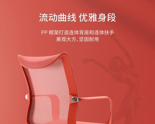 以西昊办公椅（助力您打造健康高效的办公环境）-第2张图片-数科之翼