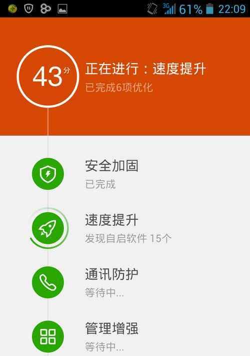 360安全卫士手机版的优势与功能（全面保护手机安全，多重功能应有尽有）-第3张图片-数科之翼