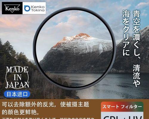 肯高偏振镜的应用与优势（探索肯高偏振镜在光学领域的广泛应用和独特优势）-第2张图片-数科之翼