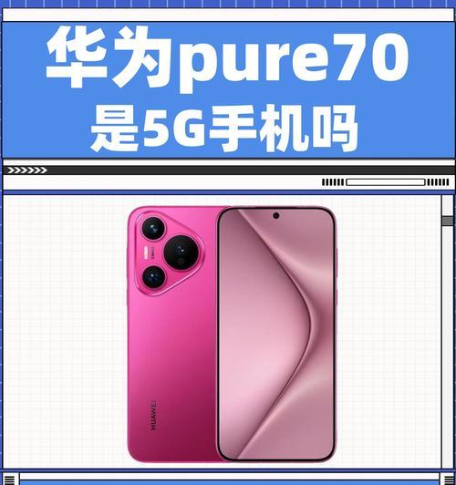 为什么选择购买华为手机？（探索华为手机的卓越性能和优势）-第1张图片-数科之翼