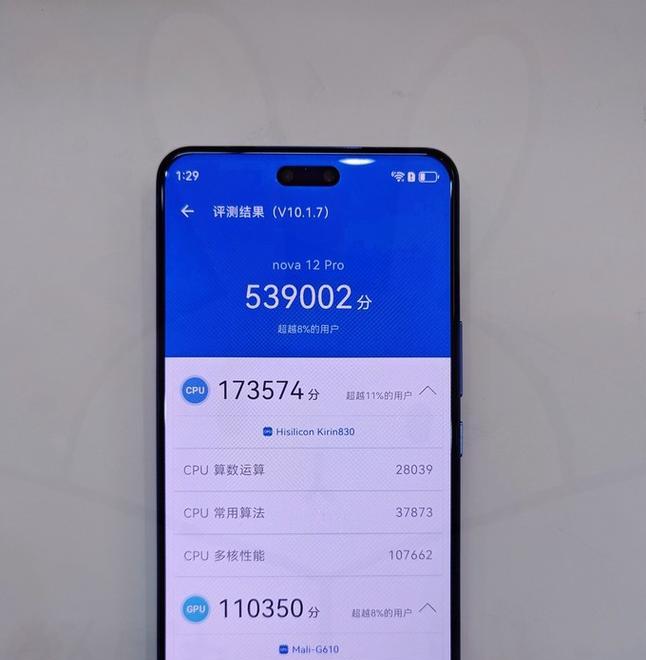 为什么选择购买华为手机？（探索华为手机的卓越性能和优势）-第3张图片-数科之翼