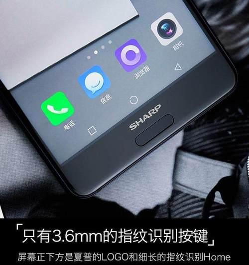 夏普S2手机防水性能如何？（夏普S2手机防水性能测试及用户体验评测）-第1张图片-数科之翼