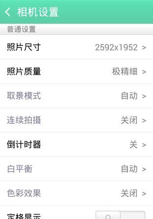 酷派8712——打造卓越性能与高颜值的智能手机（了解酷派8712的配置与功能，体验更高品质的智能生活）-第2张图片-数科之翼